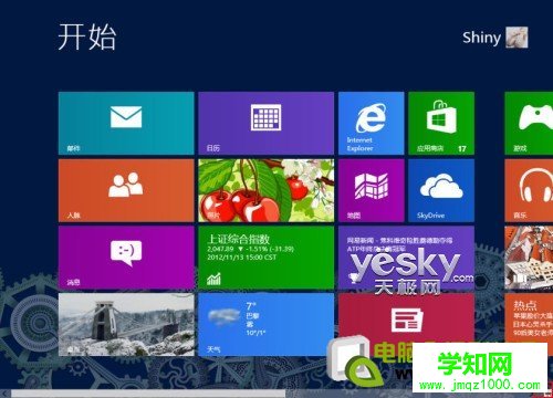 玩好磁贴 打造自己的Windows 8系统开始屏幕