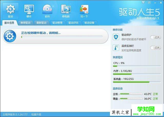 电脑重启后分辨率突然变低怎么办？Win10分辨率无法调整的解决方法