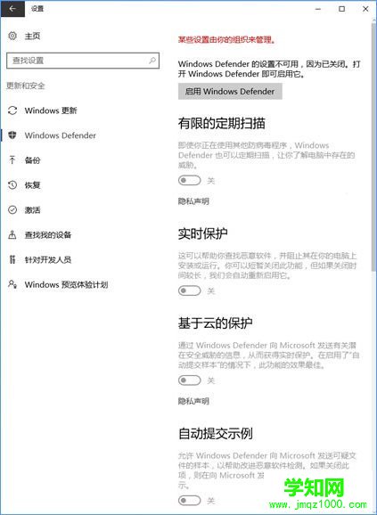 Win10使用命令提示符禁止“Windows Defender”的方法_新客网