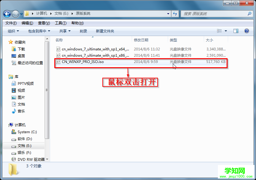 win7 32位系统刻录光盘方法   武林网