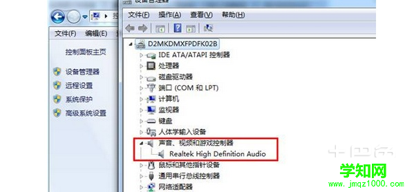 系统重装后没有声音