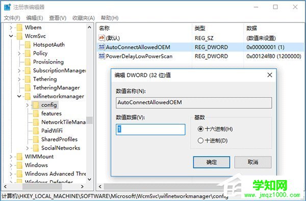Win10系统如何管理WiFi自动连接？