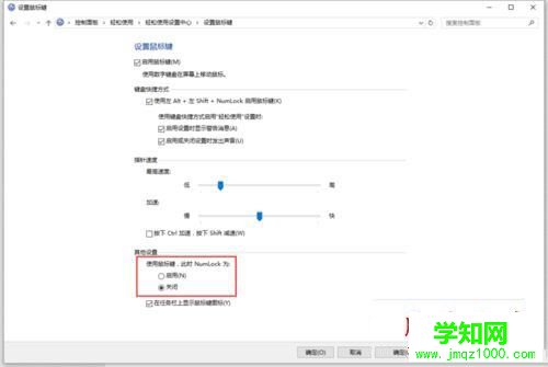 Win10系统笔记本按NumLock没反应的两种解决方法图文教程