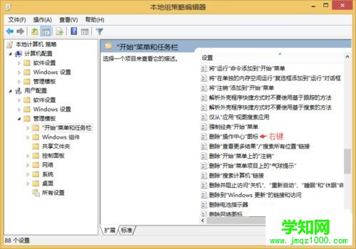 如何固定开始菜单 Win8系统固定开始菜单应用的方法