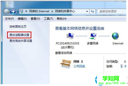Win7系统怎么关闭IPv6协议加快运行速度   武林网