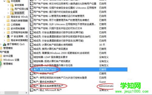 win10如何获得管理员权限