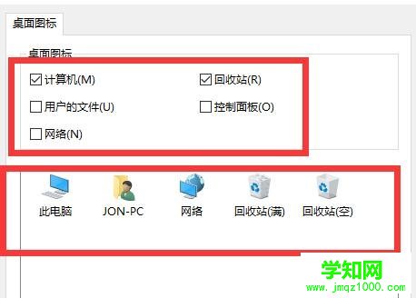 win10显示我的电脑在桌面的方法步骤