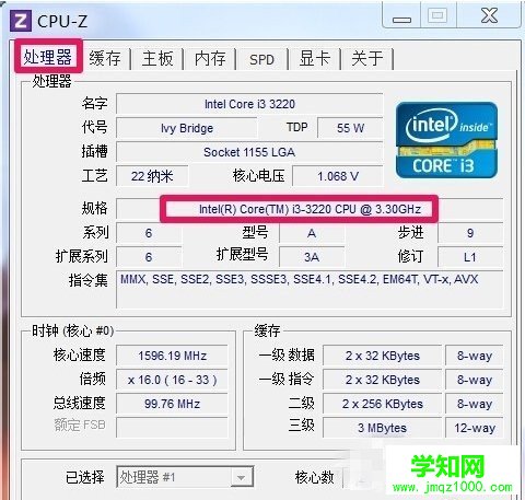 电脑cpu如何查看（4）