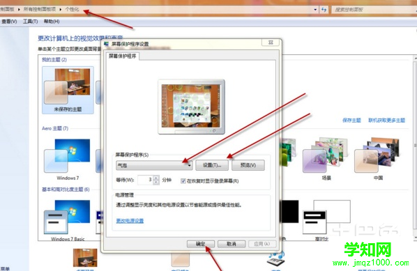 系统时间被修改