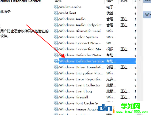 win10如何彻底关闭windows defender