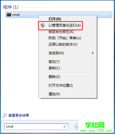 Win7系统更新补丁提示错误代码“0X80070643”怎么办 学知