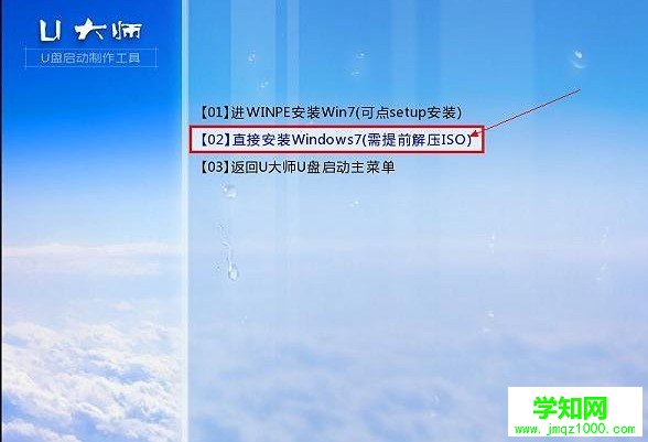 如何用u盘装win7系统
