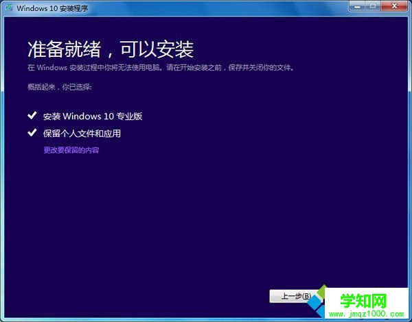 win10 1511怎么升级win10 1607版|win10 10586升级14393步骤