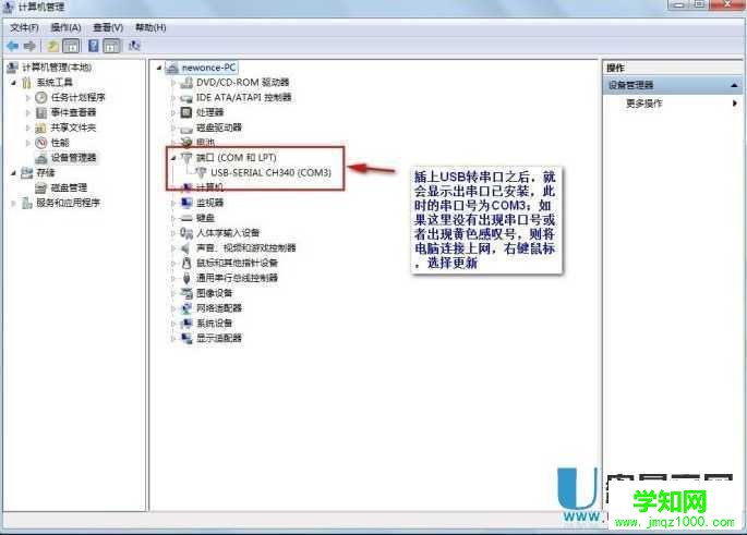 usb转TTL-PL2303驱动程序win7+win8官方版