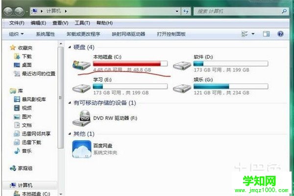 c盘减肥 c盘减肥