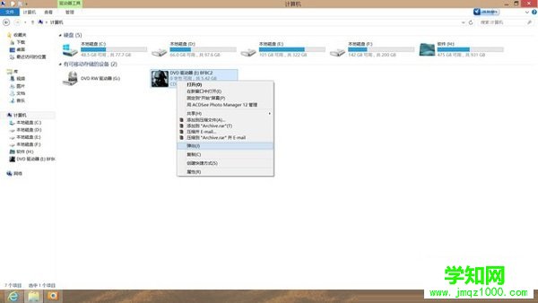 win8系统下自动daemon tools Lite软件使用方法 武林网网