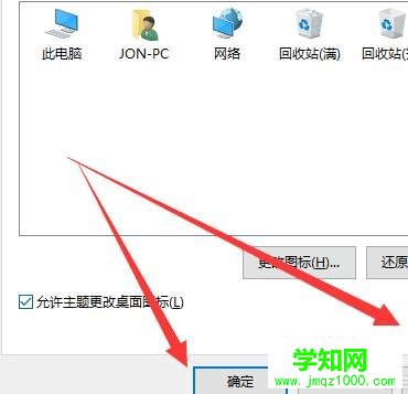 win10显示我的电脑在桌面的方法步骤