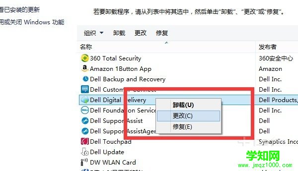win8卸载