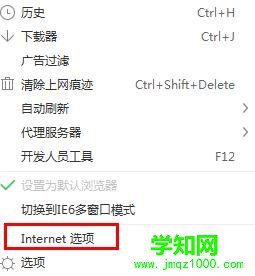 如何关闭Wins7 IE浏览器选项卡设置防误关闭