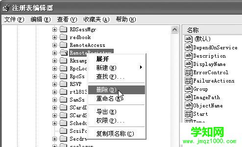 用注册表为操作系统砌九堵安全墙