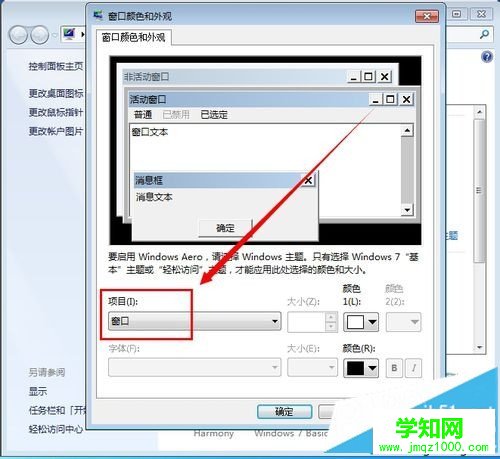 选择“窗口”