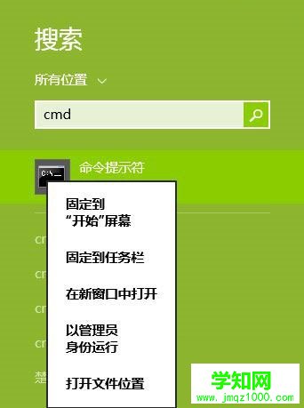 Win8/Win8.1无法自动更新并提示0x800错误的解决方法 电脑学习网