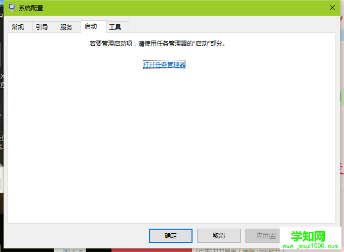win8关闭开机启动项的方法介绍