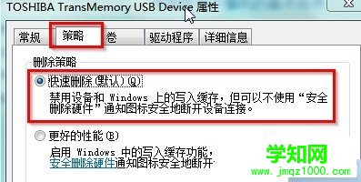 win7系统无法安全弹出移动硬盘