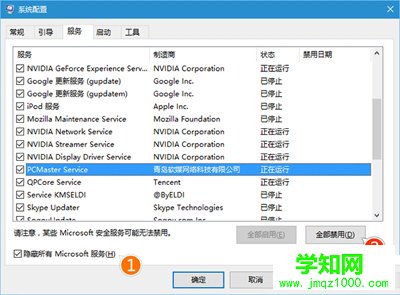 隐藏所有Microsoft服务