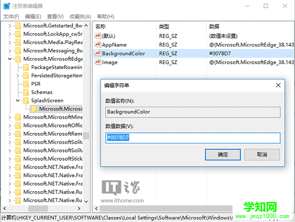 Win10秘笈：如何修改Edge浏览器启动背景色？
