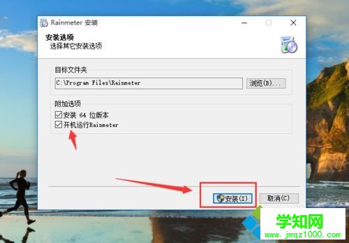 win10系统下如何安装雨滴桌面Rainmeter
