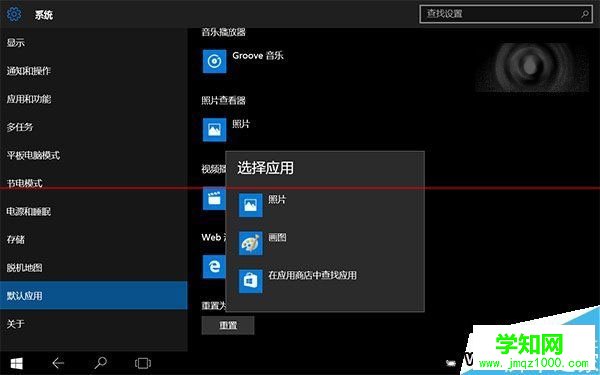 win10图片打开方式里没有默认照片查看器的解决方法