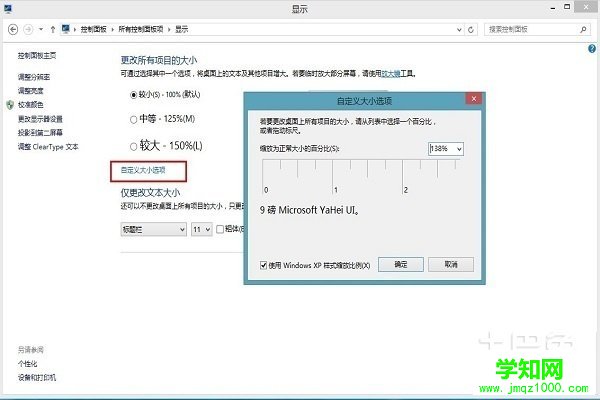 win7更改图标