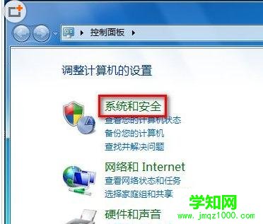 如何打开或关闭win7系统的防火墙步骤方法