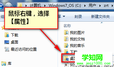 如何将win7电脑桌面的文件转移到其他盘中？
