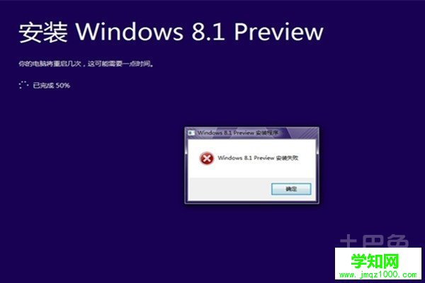 win7升级win8