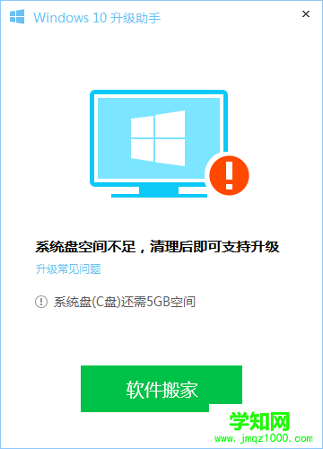 qq电脑管家怎么升级win10系统