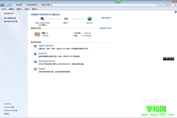 win7宽带连接