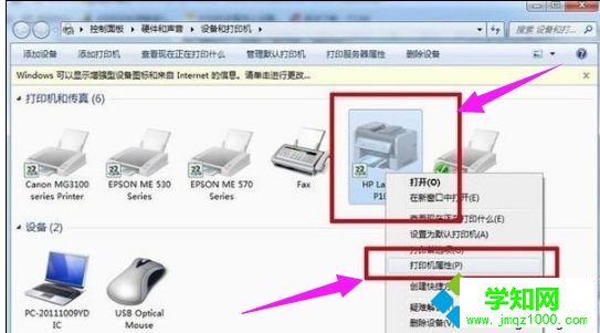 怎么给共享的打印机加密|局域网打印机设置密码