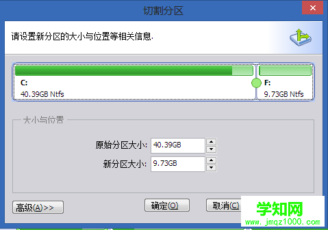 win8系统只有C盘该怎么办
