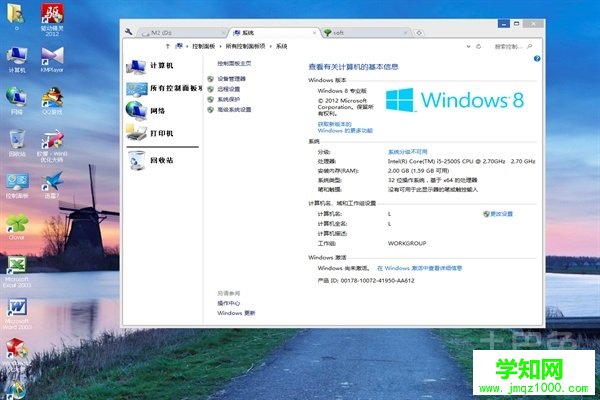 win8开始菜单设置