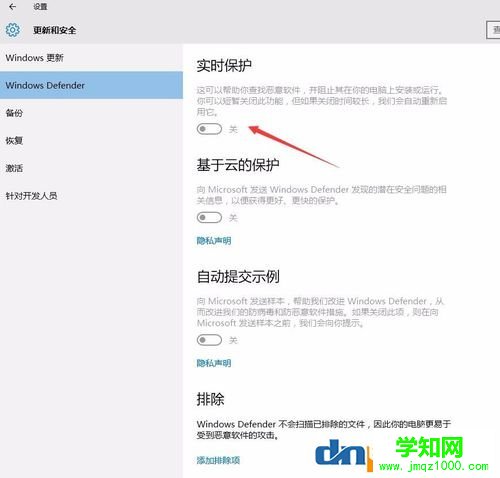 win10如何彻底关闭windows defender