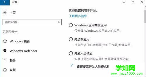启用win10 Version 1607中的Linux子系统 听语音