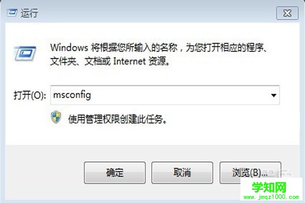 系统启动项管理