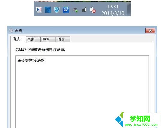 win7系统正确安装音频设备的详细步骤