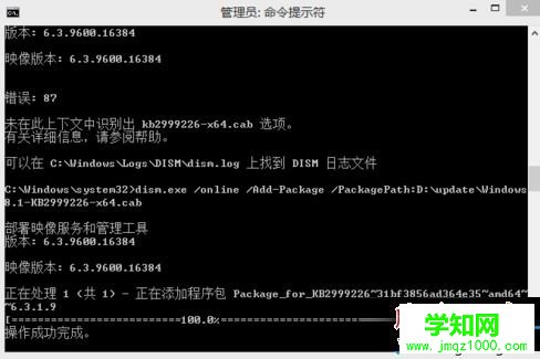 Win8.1系统电脑安装补丁失败提示此更新不适合计算机的解决方法图文教程