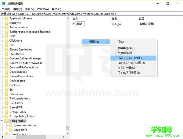 Win10技巧：添加/删除“混合现实”设置项