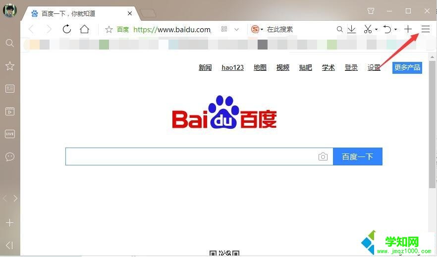 windows7系统下QQ浏览器启用flash player插件的方法