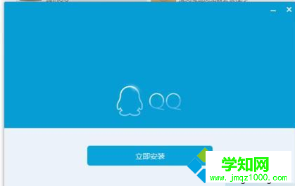 win7系统无法安装qq的解决方法介绍