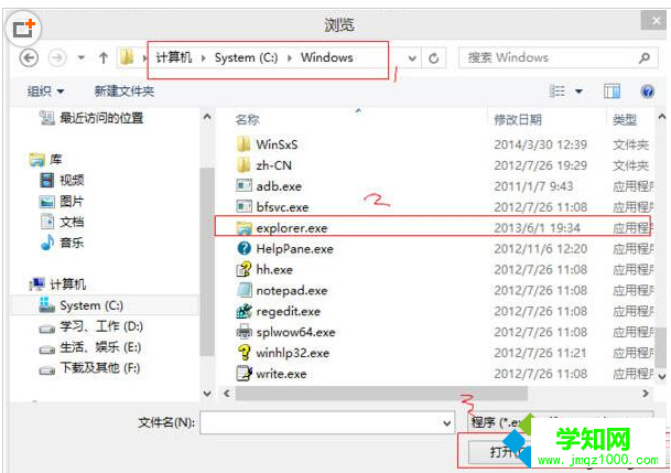 选中Explorer.exe